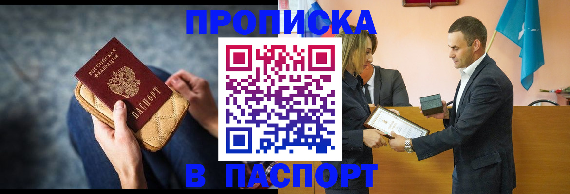 временная регистрация гарантия в Елизово