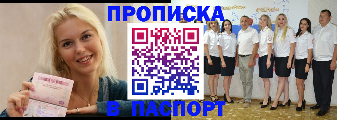 регистрация в Елизово