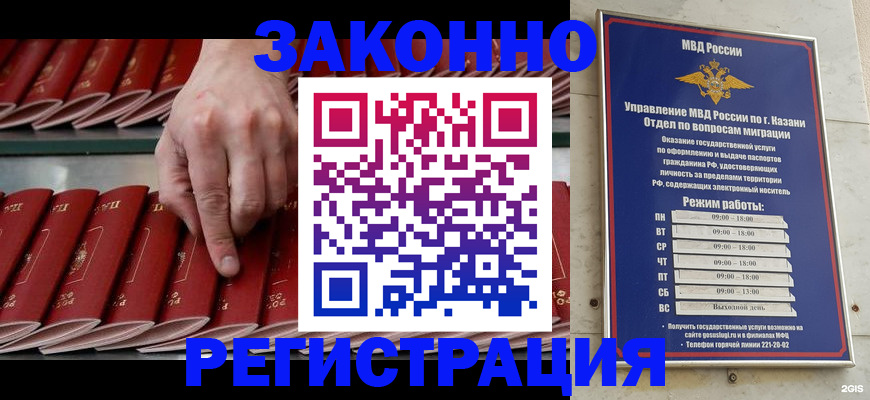 временная регистрация 2025 в Елизово